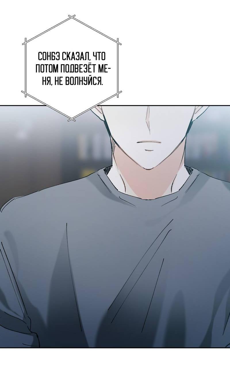 Манга Мир без тебя - Глава 45 Страница 35