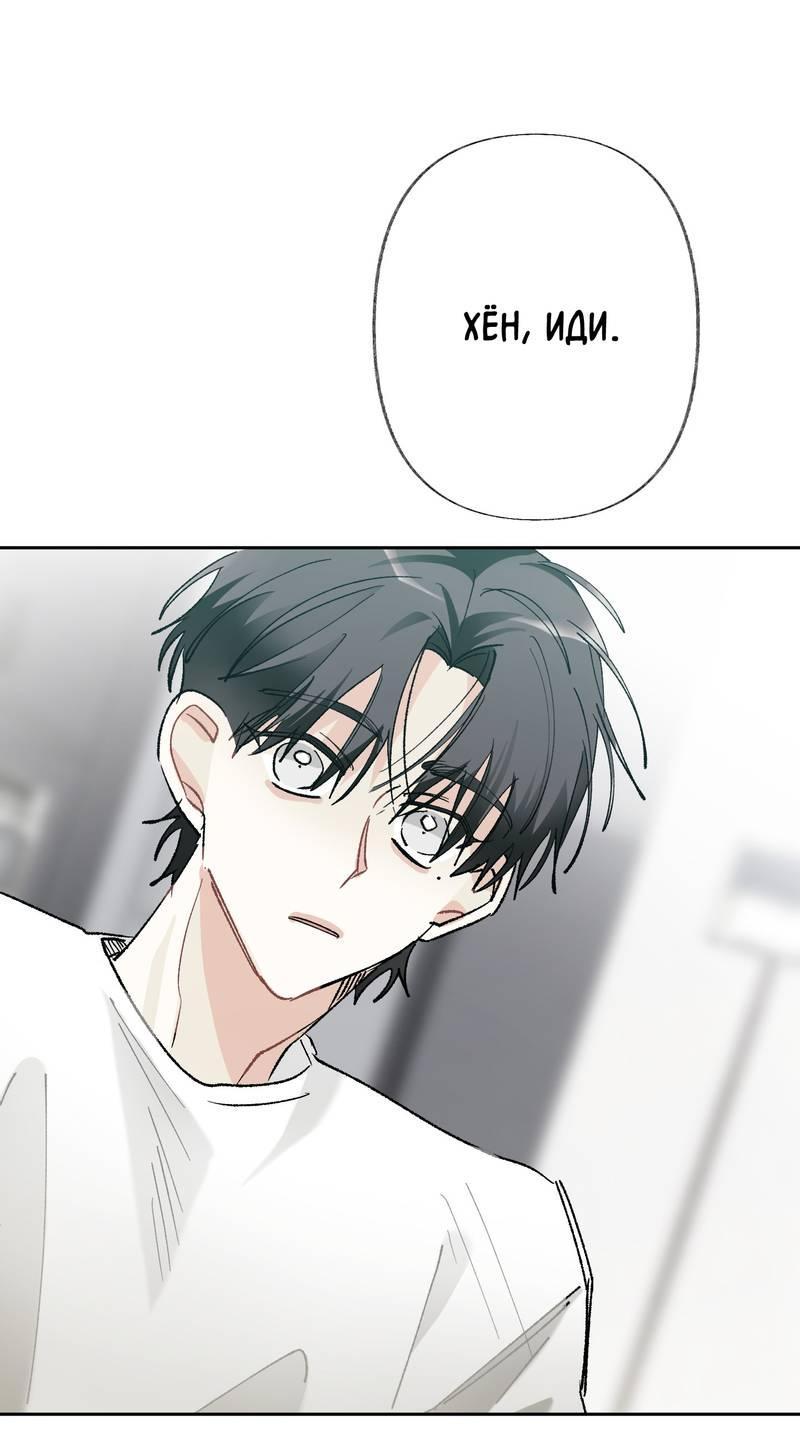 Манга Мир без тебя - Глава 45 Страница 45