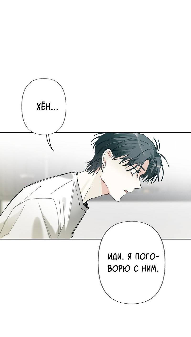 Манга Мир без тебя - Глава 45 Страница 47
