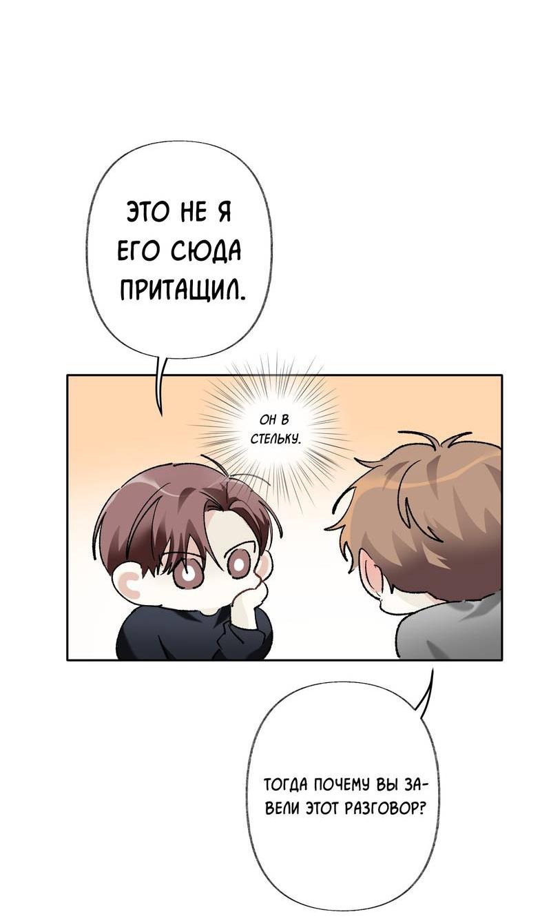 Манга Мир без тебя - Глава 45 Страница 41