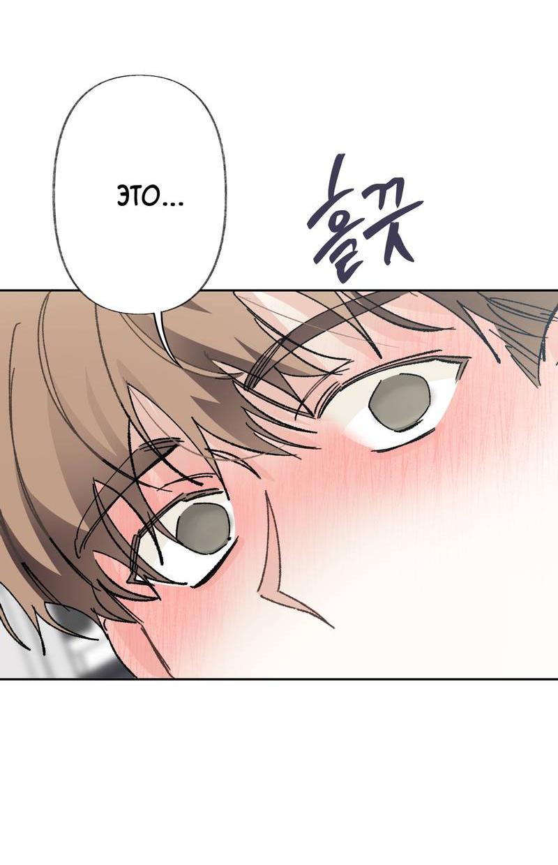 Манга Мир без тебя - Глава 45 Страница 9