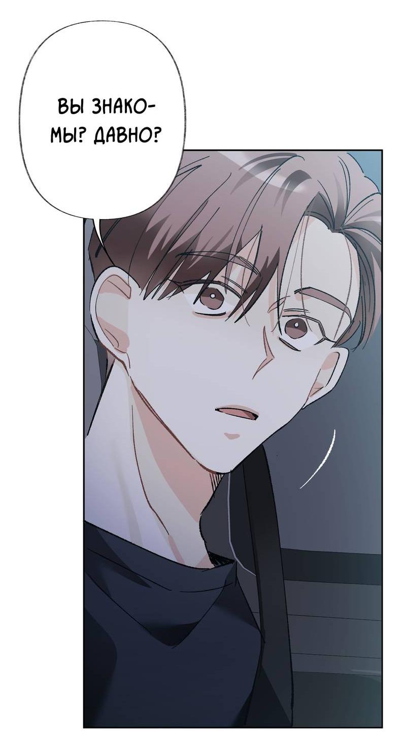 Манга Мир без тебя - Глава 44 Страница 26