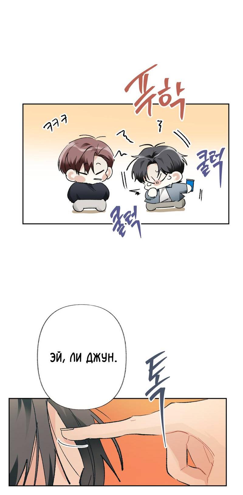 Манга Мир без тебя - Глава 44 Страница 6