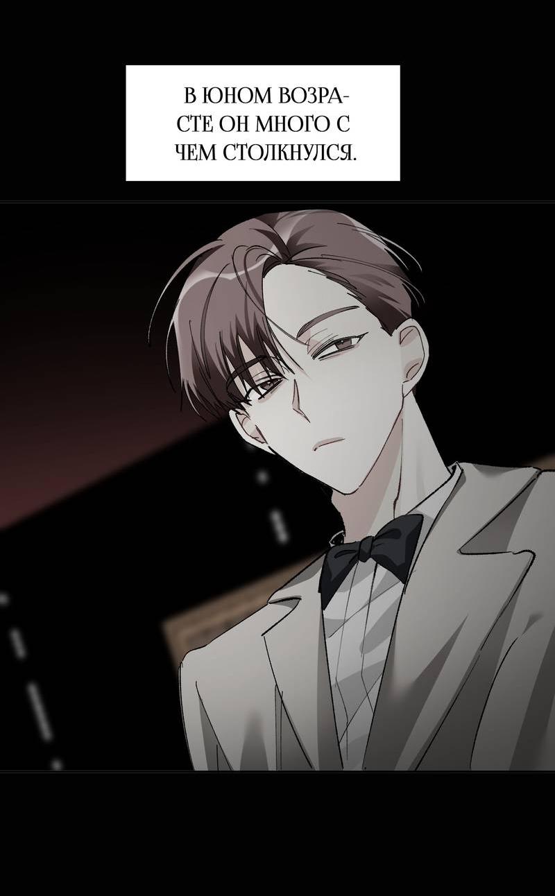 Манга Мир без тебя - Глава 44 Страница 50