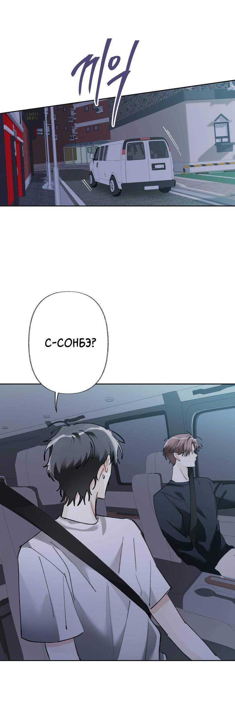 Манга Мир без тебя - Глава 44 Страница 24