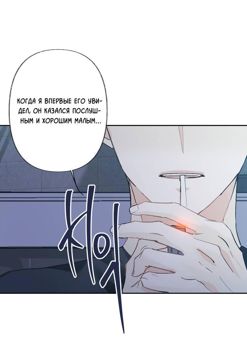 Манга Мир без тебя - Глава 44 Страница 37
