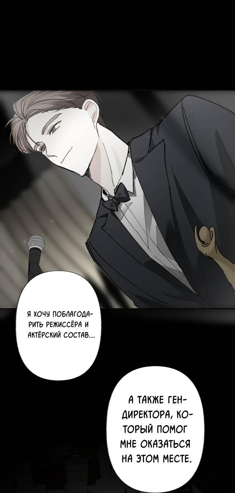 Манга Мир без тебя - Глава 44 Страница 44