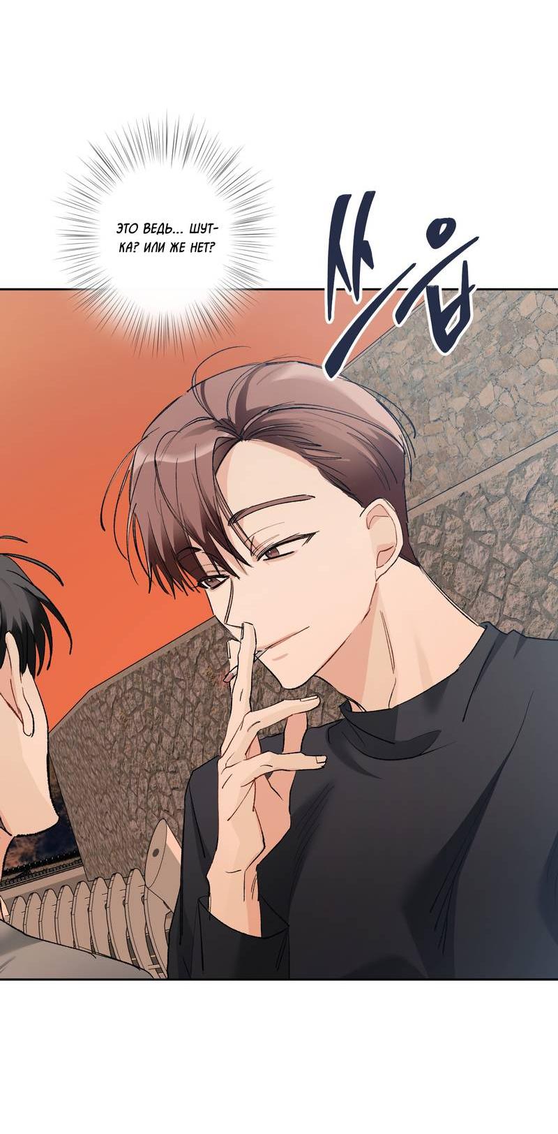 Манга Мир без тебя - Глава 44 Страница 4