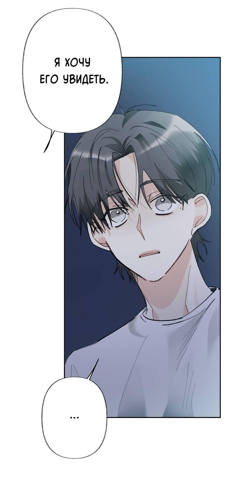 Манга Мир без тебя - Глава 44 Страница 35