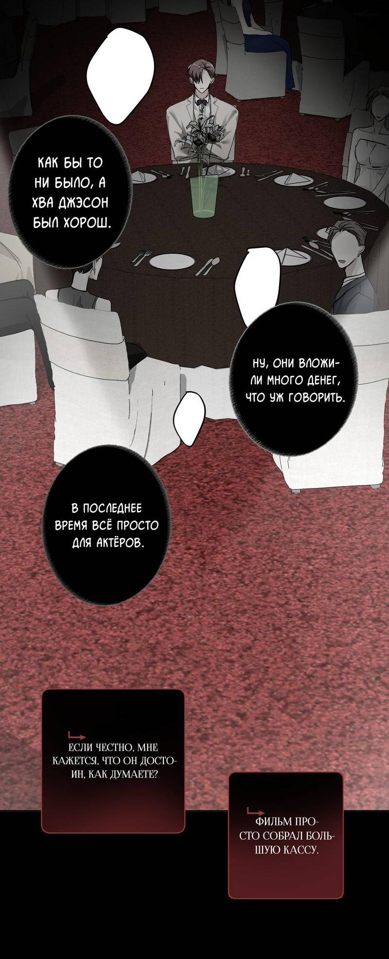 Манга Мир без тебя - Глава 44 Страница 45