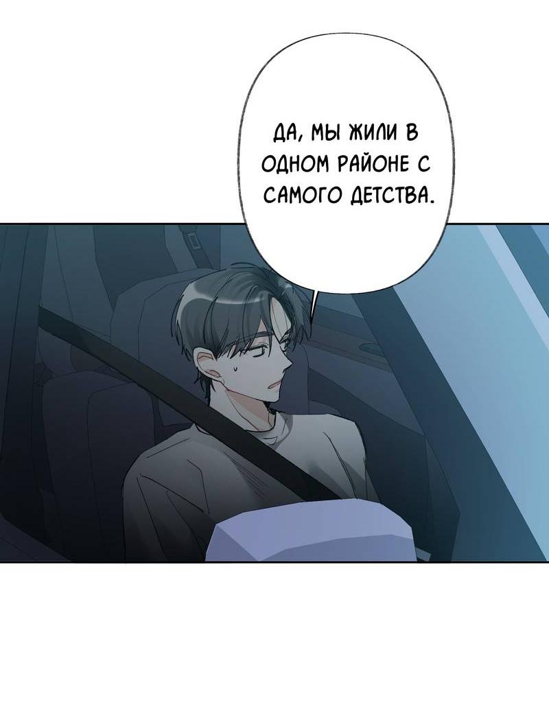 Манга Мир без тебя - Глава 44 Страница 27