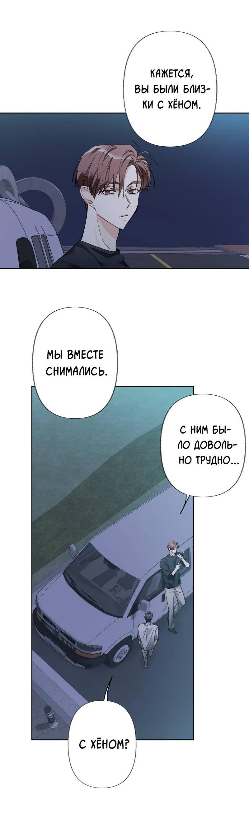 Манга Мир без тебя - Глава 44 Страница 36