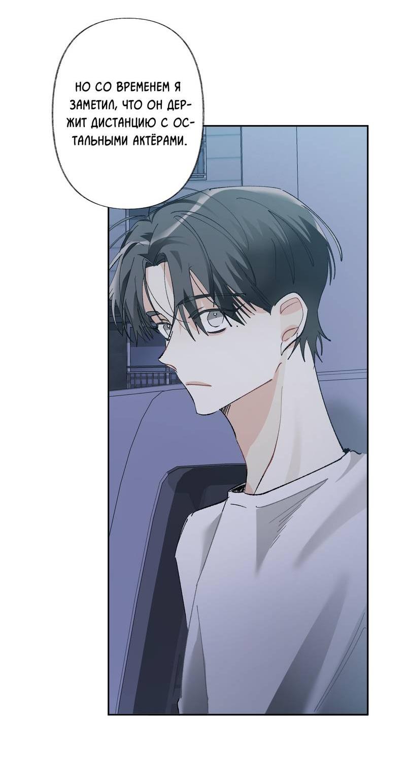 Манга Мир без тебя - Глава 44 Страница 38