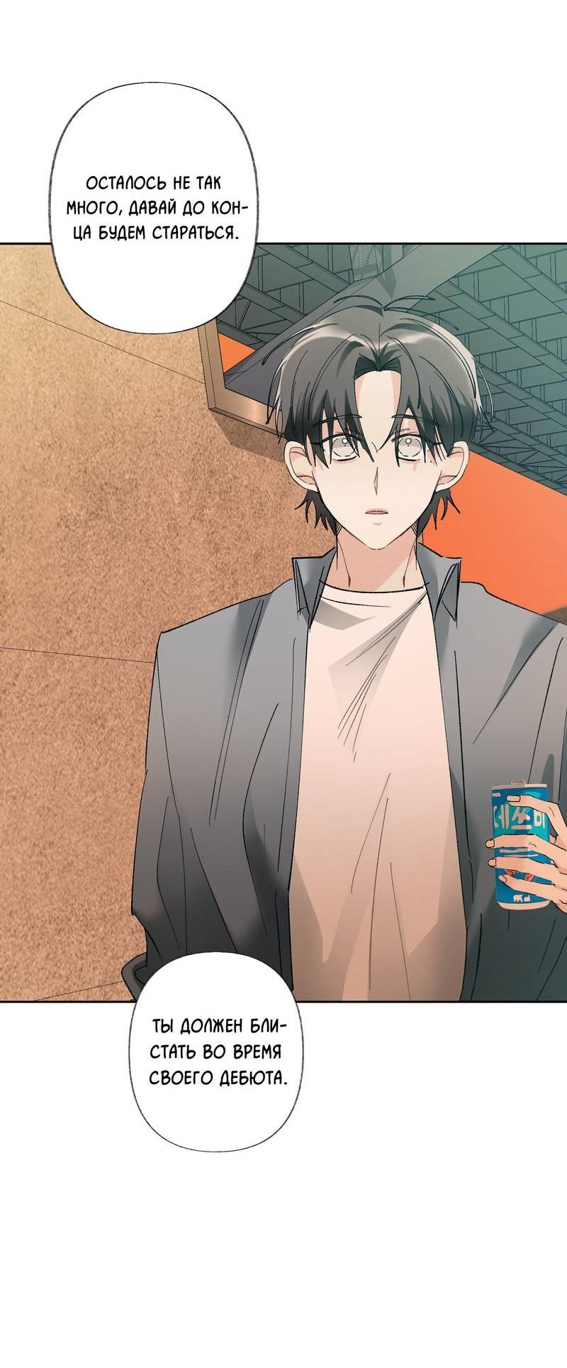 Манга Мир без тебя - Глава 44 Страница 12