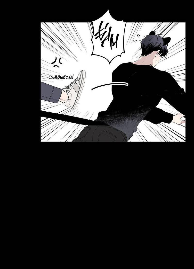 Манга Мир без тебя - Глава 44 Страница 61