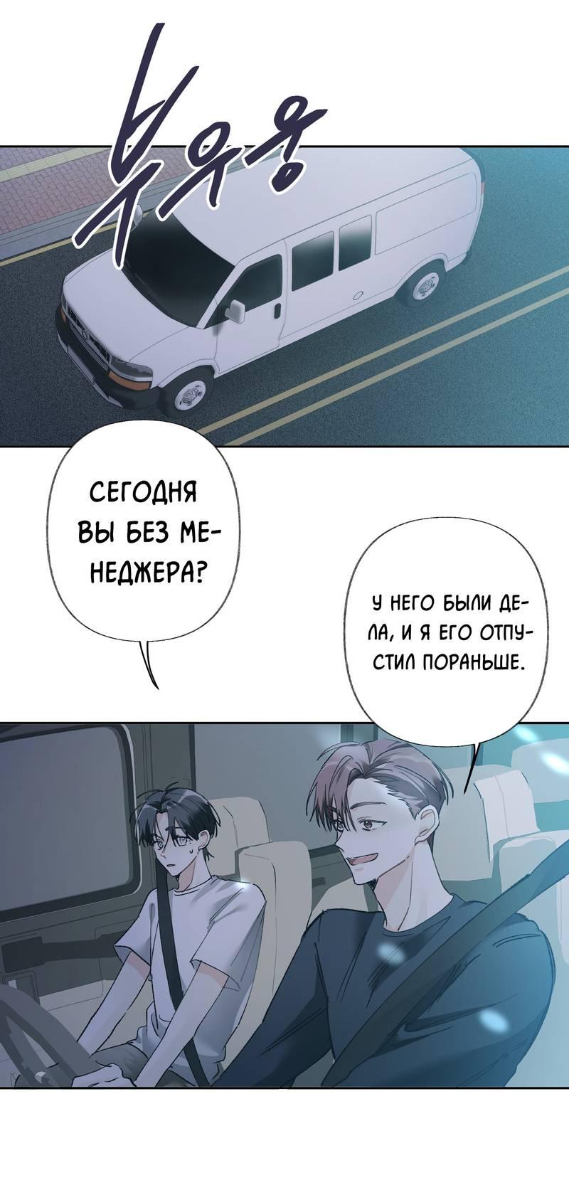 Манга Мир без тебя - Глава 44 Страница 15