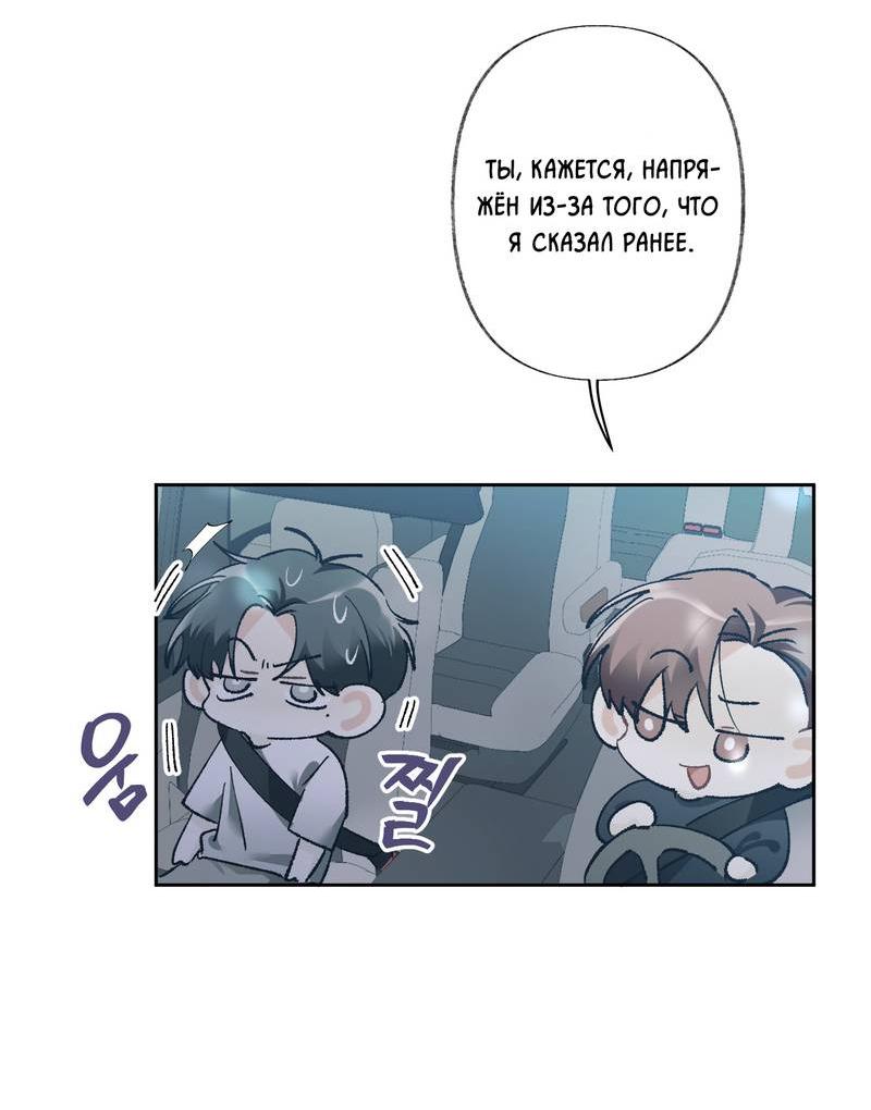 Манга Мир без тебя - Глава 44 Страница 17