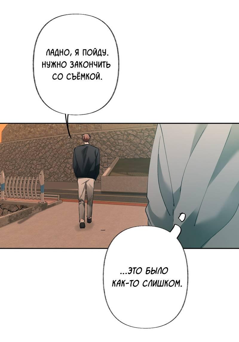 Манга Мир без тебя - Глава 44 Страница 9