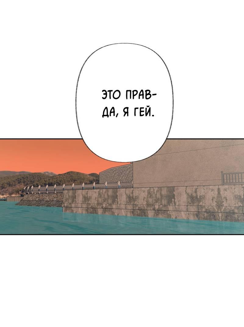 Манга Мир без тебя - Глава 44 Страница 2