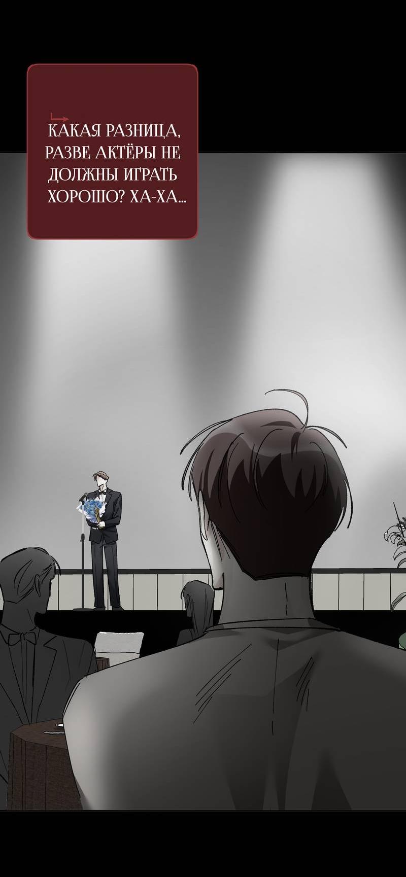 Манга Мир без тебя - Глава 44 Страница 46