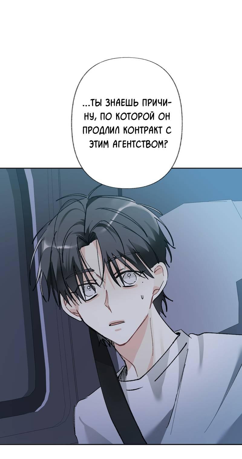 Манга Мир без тебя - Глава 44 Страница 29