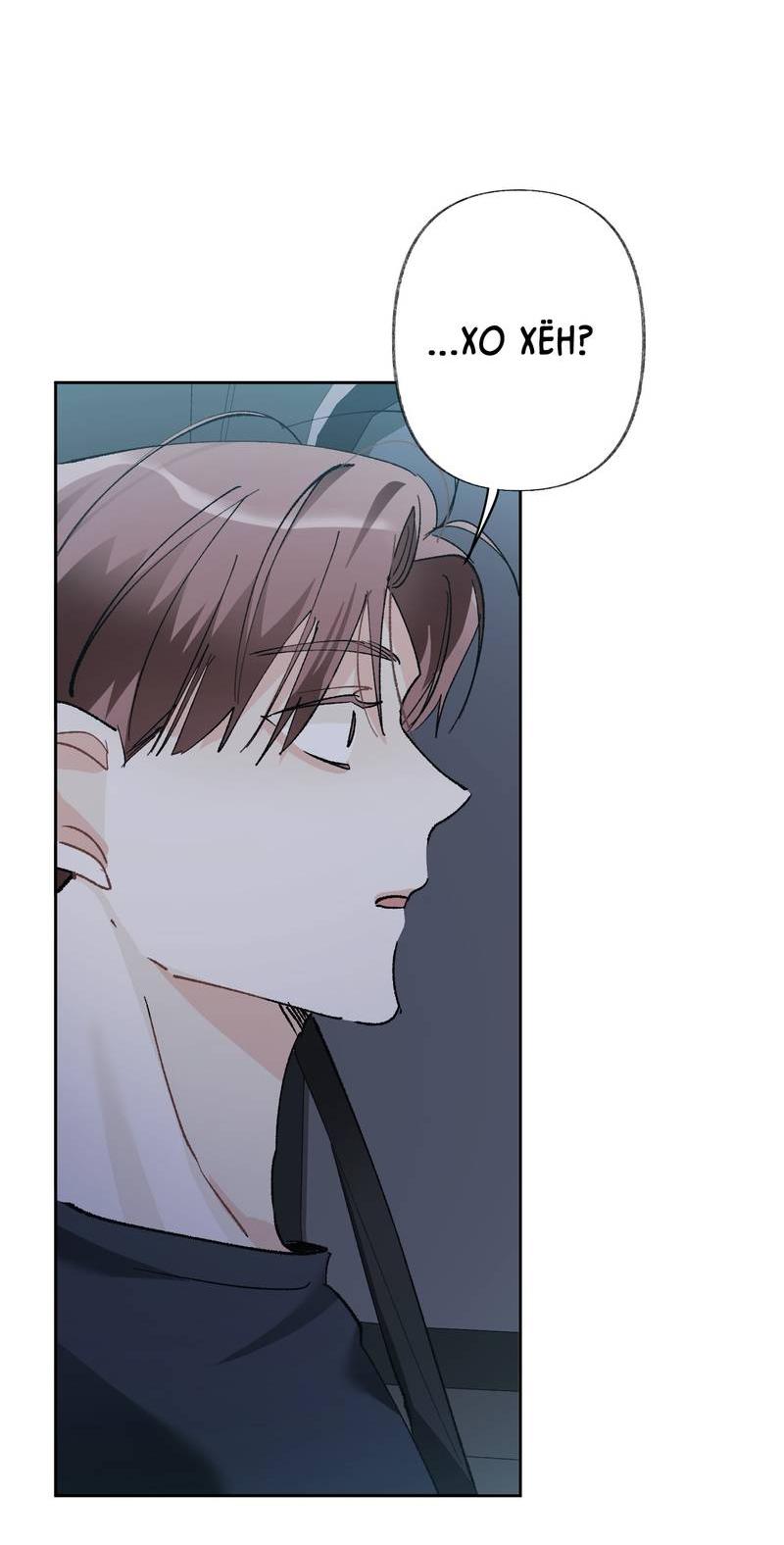 Манга Мир без тебя - Глава 44 Страница 25