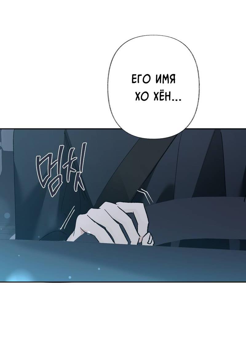 Манга Мир без тебя - Глава 44 Страница 23
