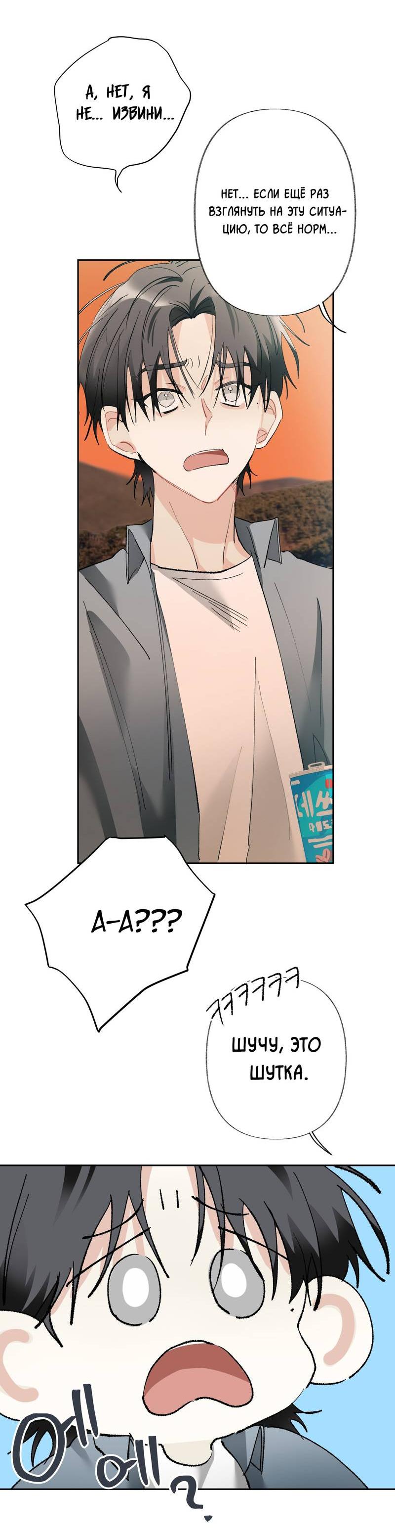 Манга Мир без тебя - Глава 44 Страница 8