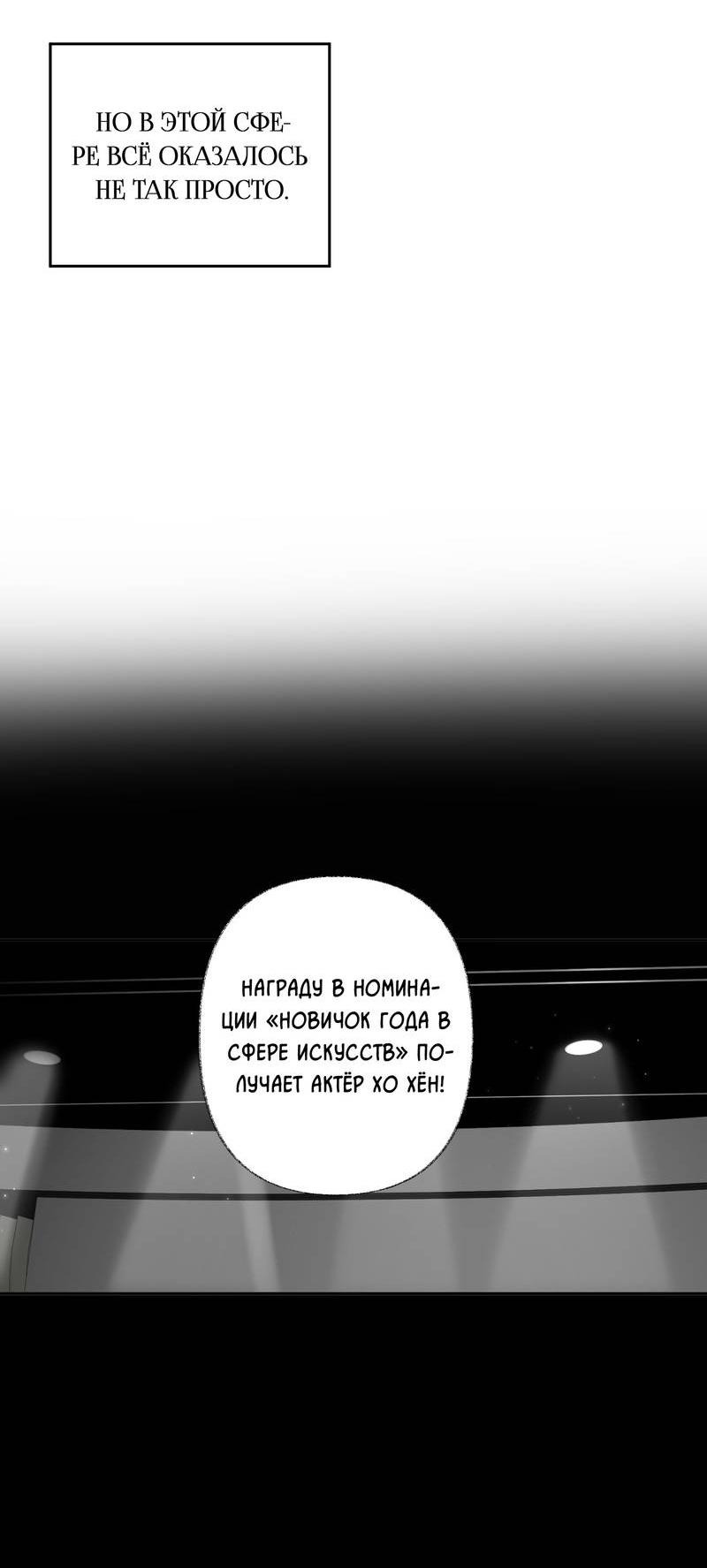 Манга Мир без тебя - Глава 44 Страница 43