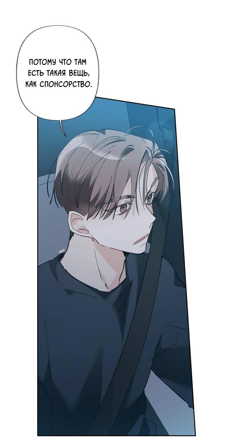 Манга Мир без тебя - Глава 44 Страница 21