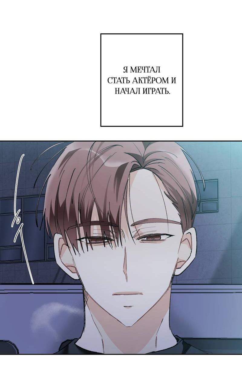 Манга Мир без тебя - Глава 44 Страница 42