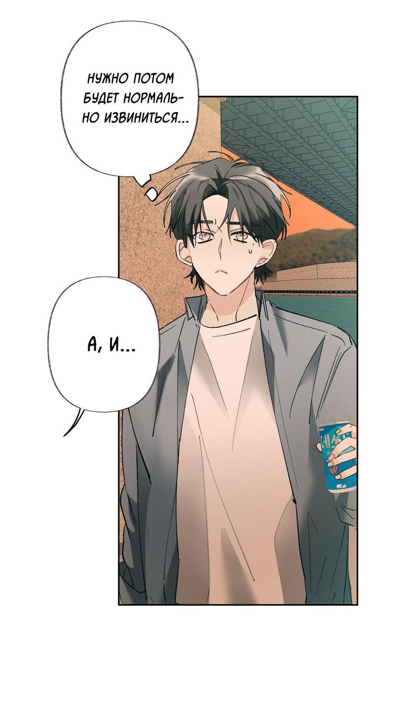 Манга Мир без тебя - Глава 44 Страница 10