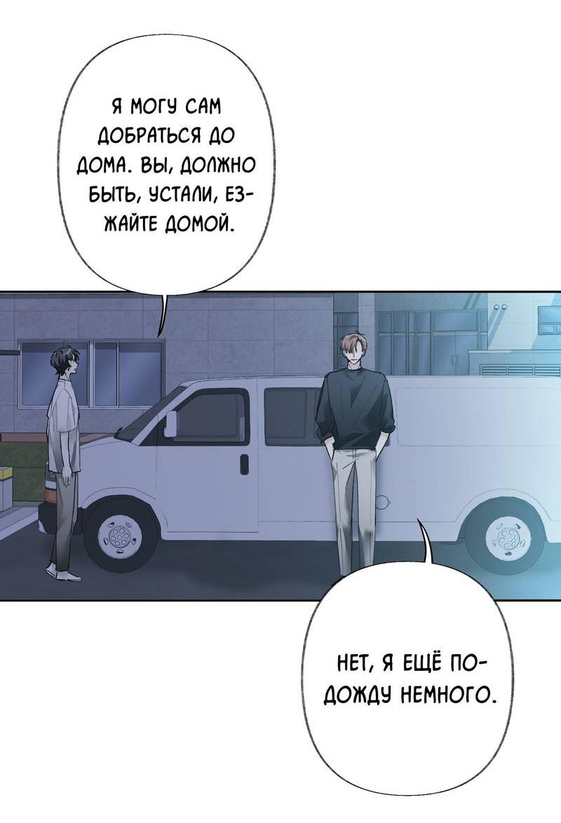 Манга Мир без тебя - Глава 44 Страница 34
