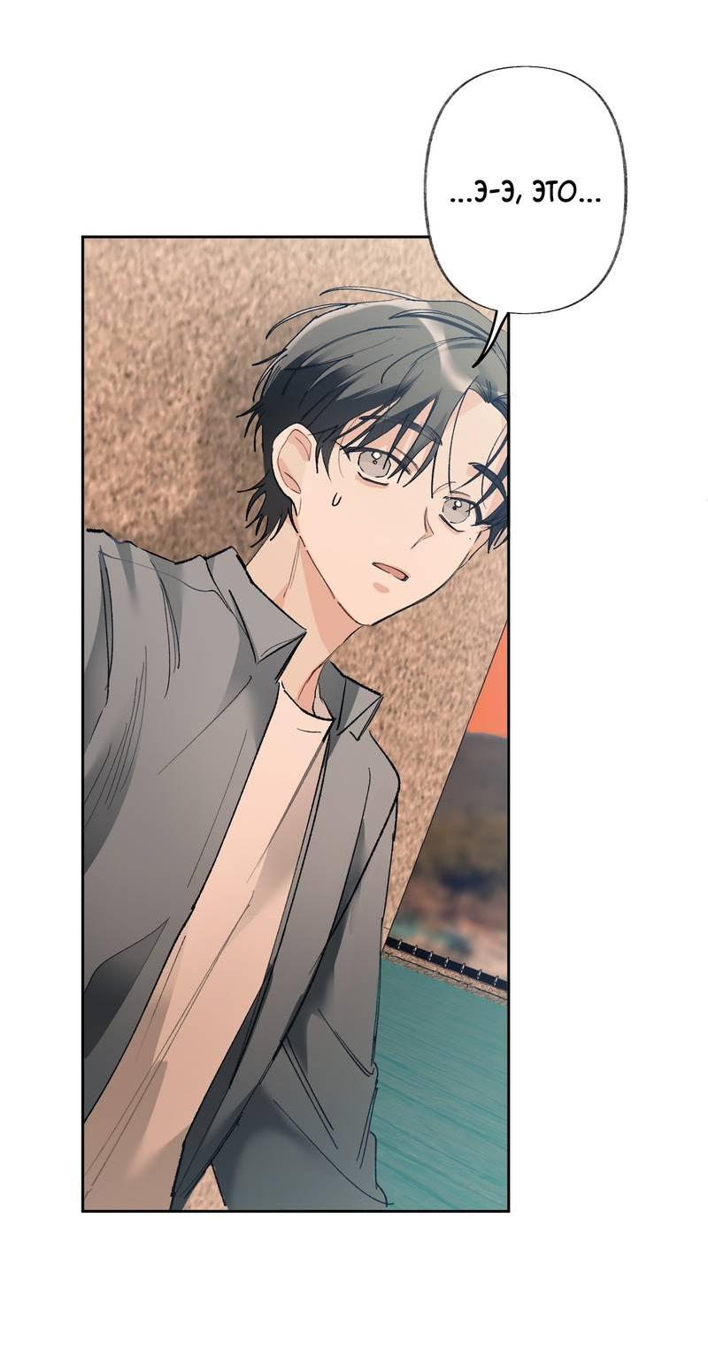 Манга Мир без тебя - Глава 44 Страница 3