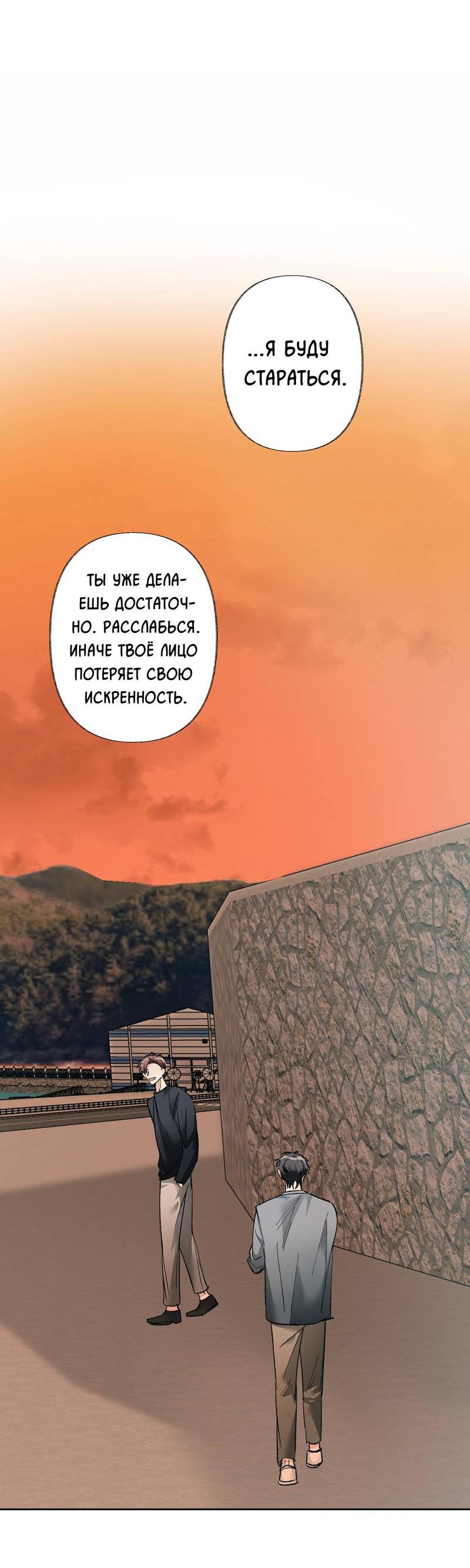 Манга Мир без тебя - Глава 44 Страница 13