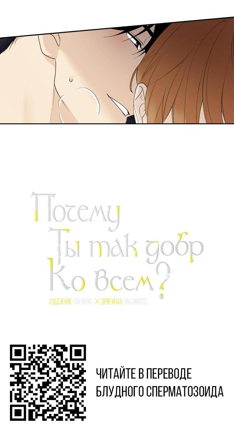 Манга Мир без тебя - Глава 43 Страница 62