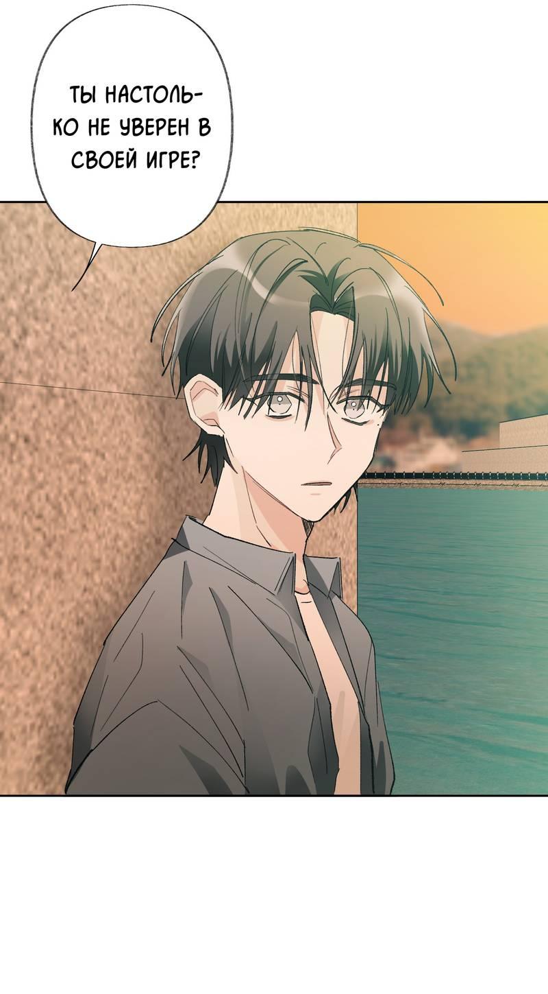 Манга Мир без тебя - Глава 43 Страница 27