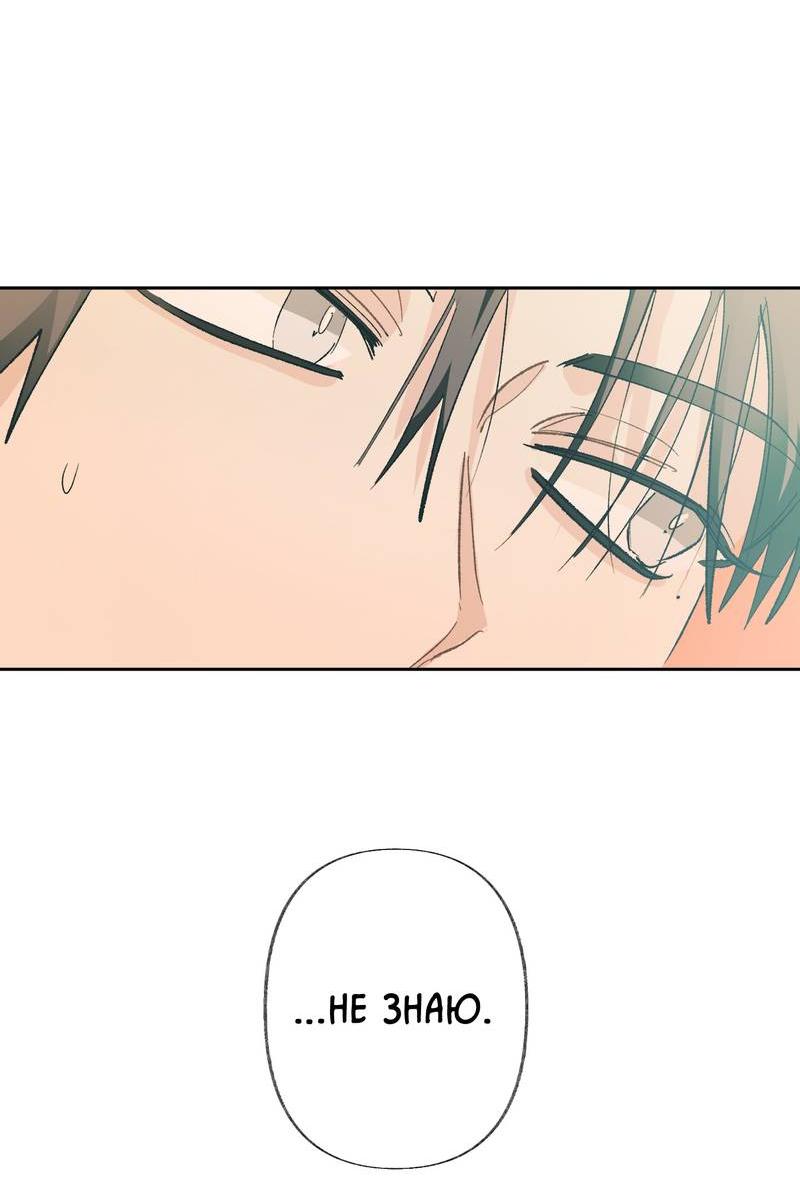 Манга Мир без тебя - Глава 43 Страница 28