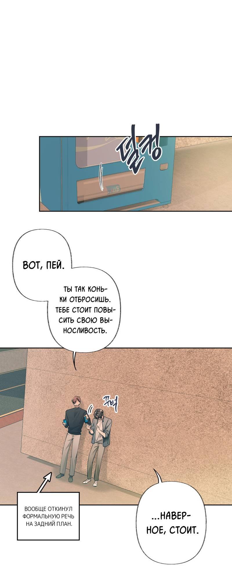 Манга Мир без тебя - Глава 43 Страница 13