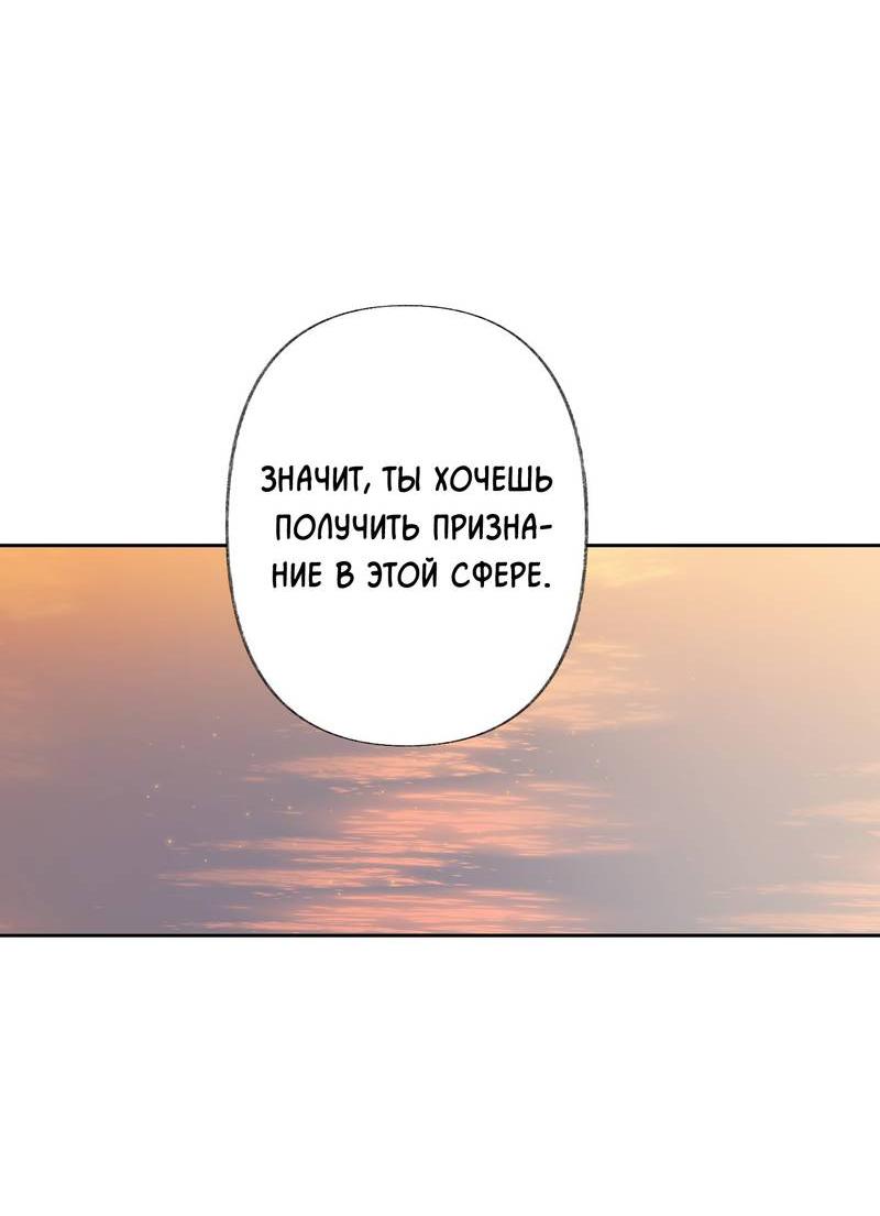 Манга Мир без тебя - Глава 43 Страница 37