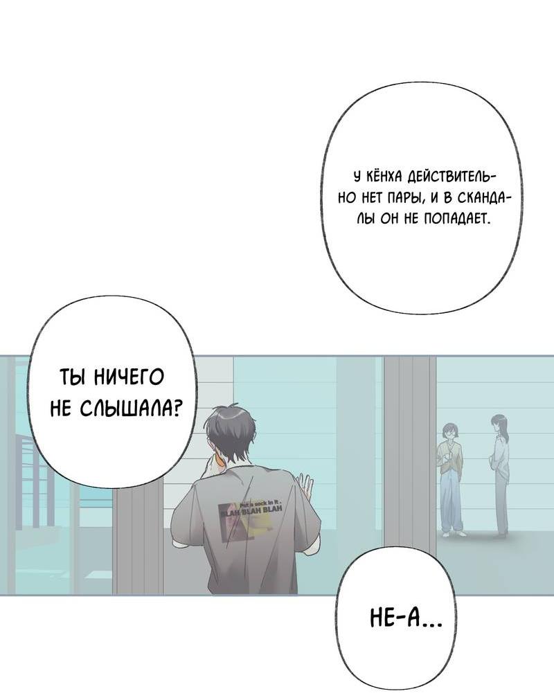 Манга Мир без тебя - Глава 43 Страница 22