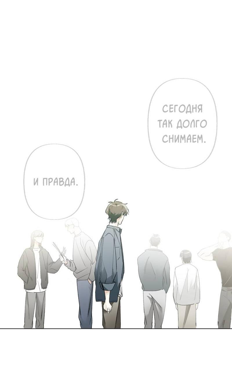 Манга Мир без тебя - Глава 43 Страница 6