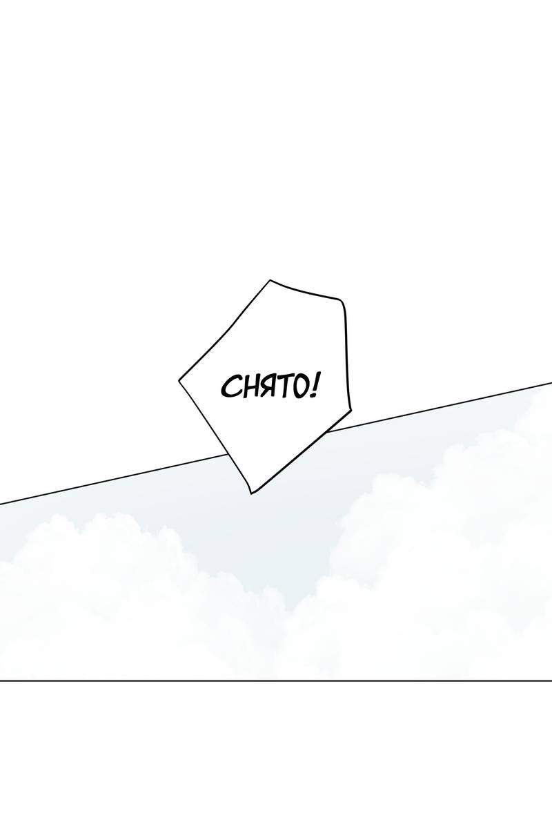 Манга Мир без тебя - Глава 43 Страница 2