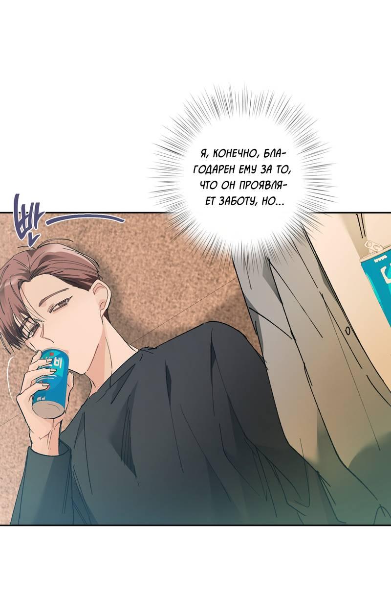 Манга Мир без тебя - Глава 43 Страница 15