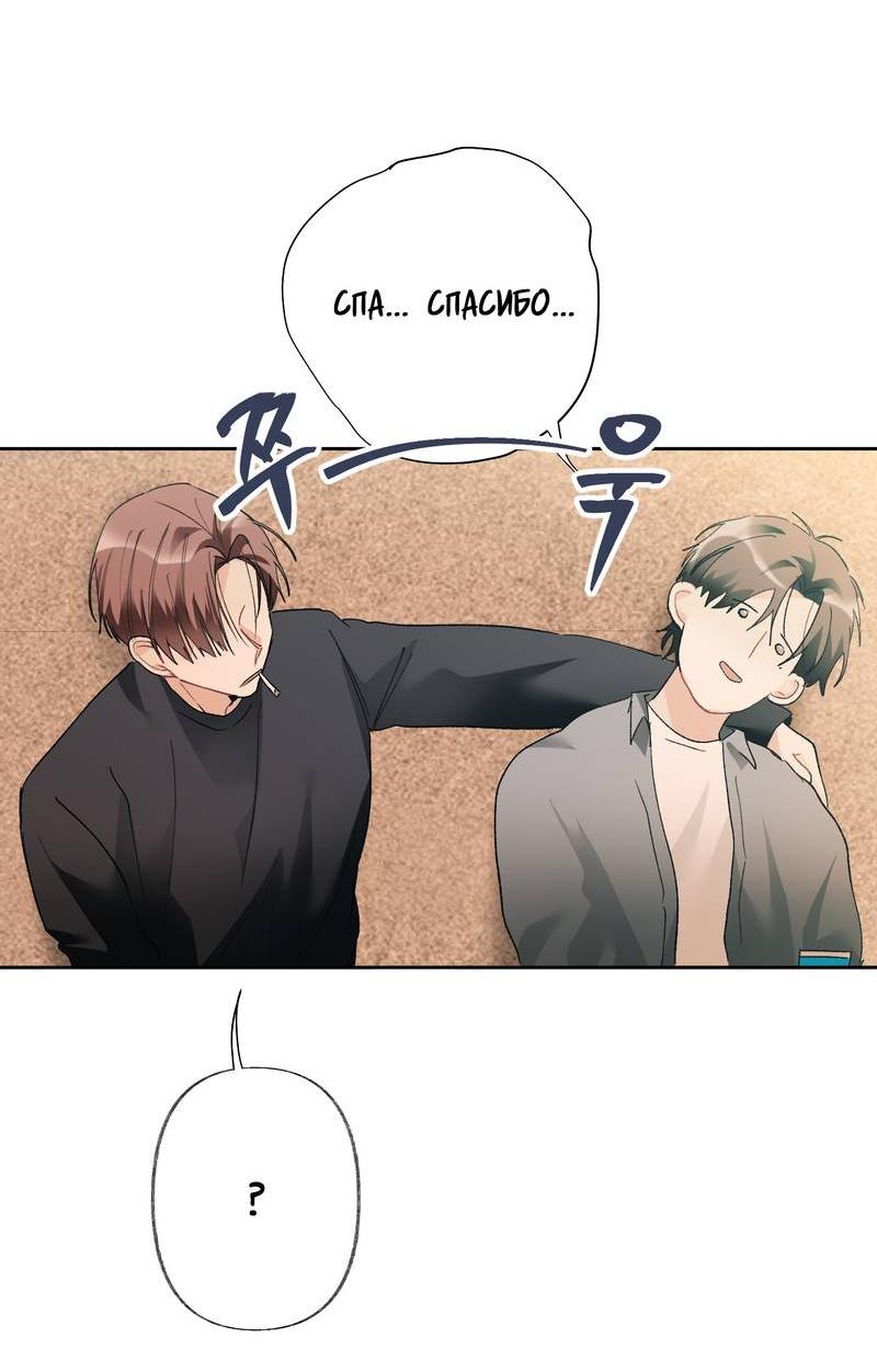 Манга Мир без тебя - Глава 43 Страница 44