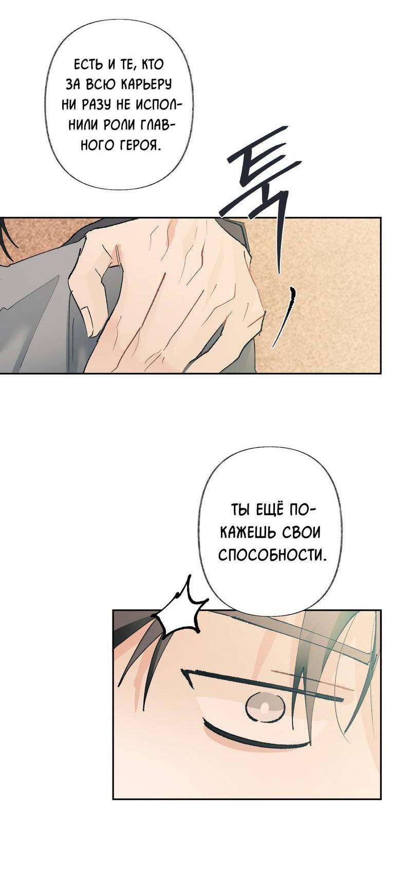 Манга Мир без тебя - Глава 43 Страница 43