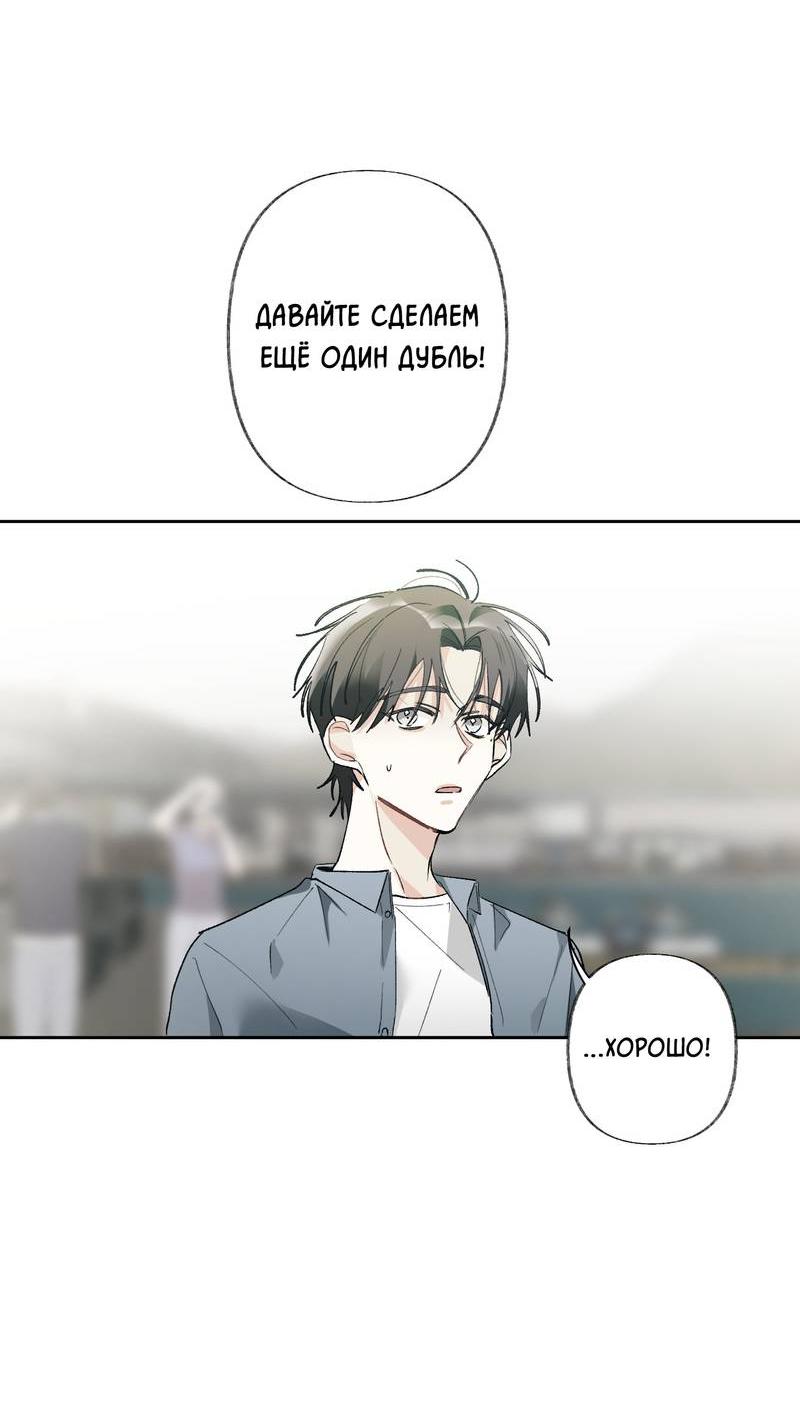 Манга Мир без тебя - Глава 43 Страница 5