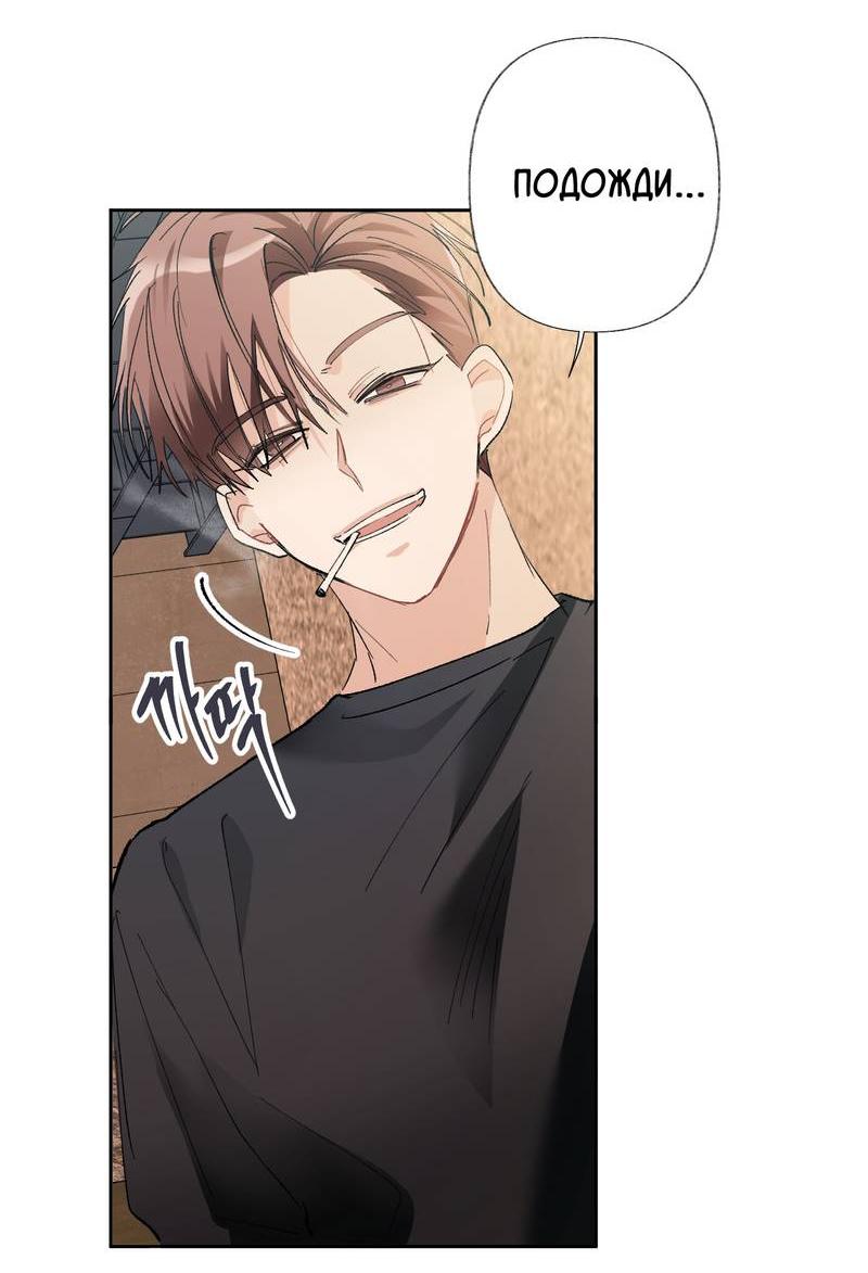 Манга Мир без тебя - Глава 43 Страница 45