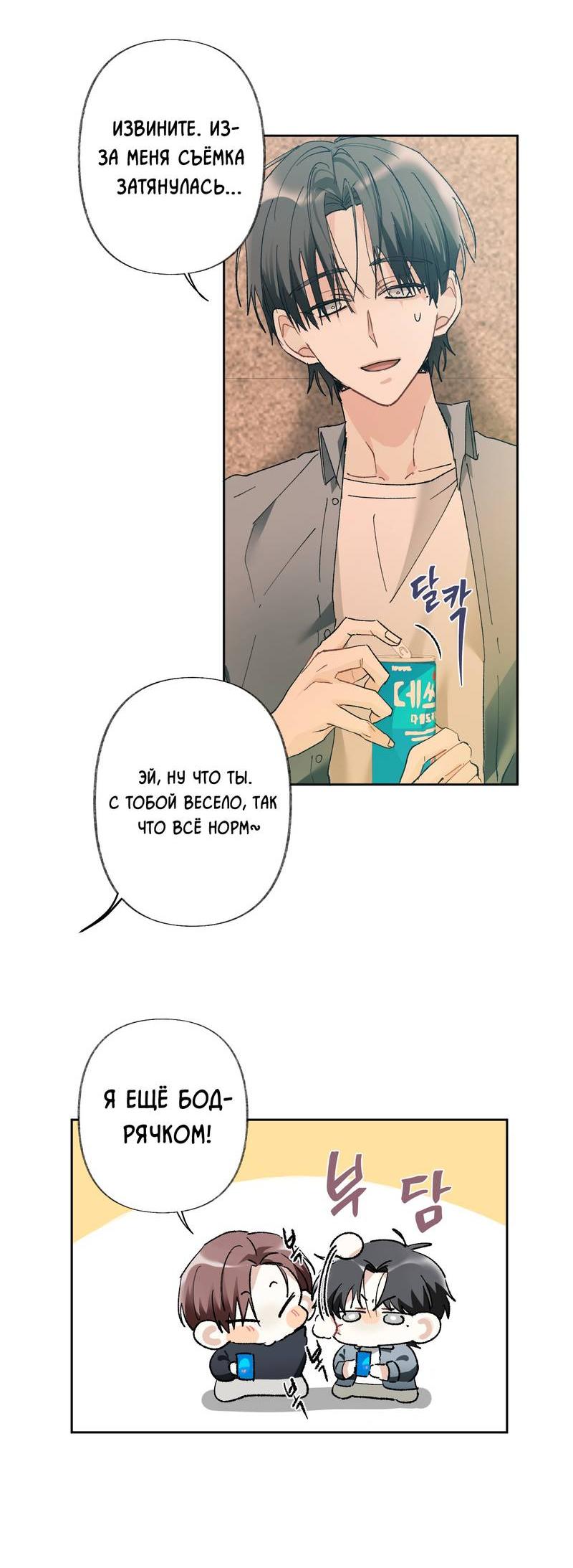 Манга Мир без тебя - Глава 43 Страница 14