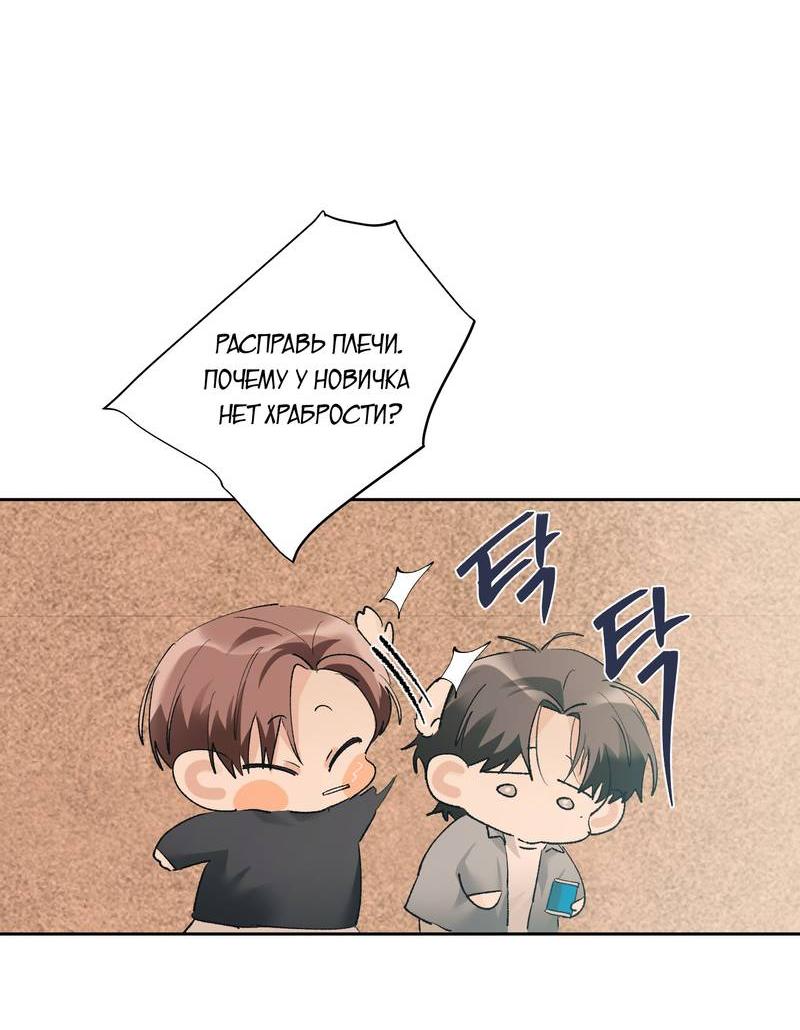 Манга Мир без тебя - Глава 43 Страница 42